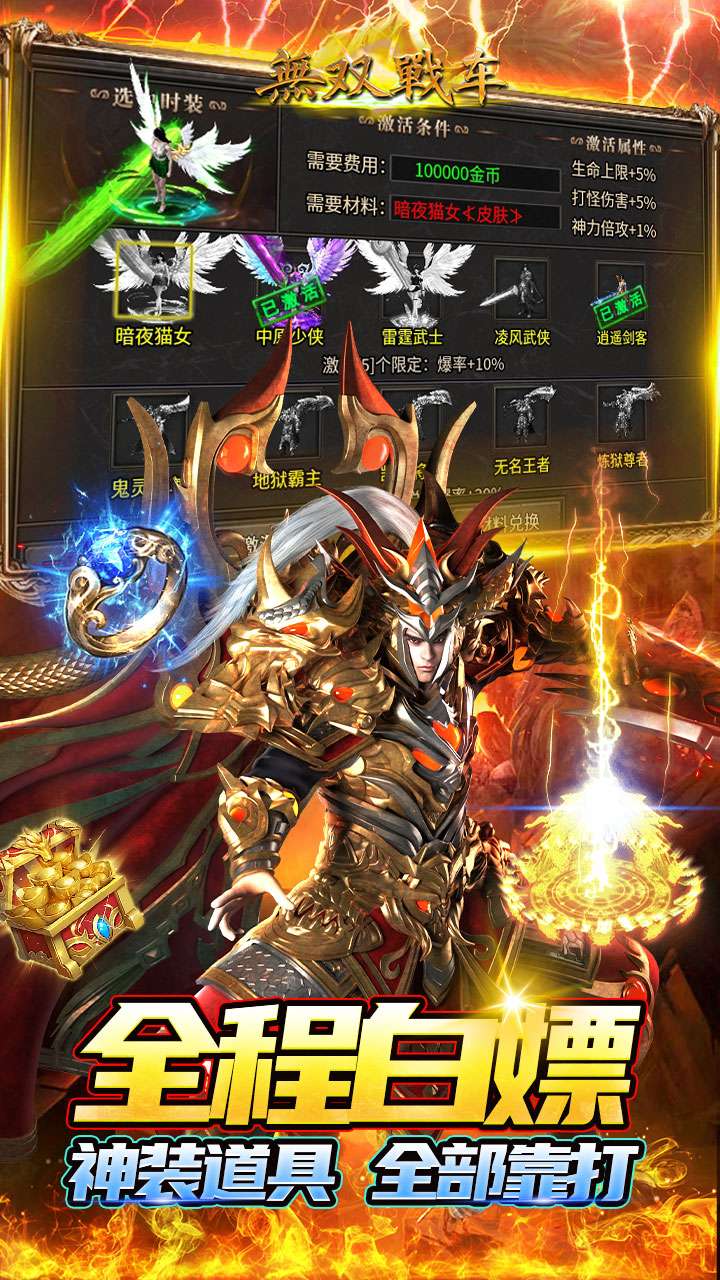 无双战车（余烬传奇沉默）2