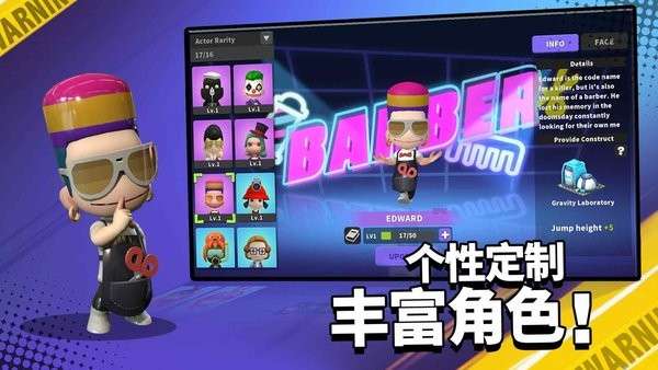 英雄射手联机版4