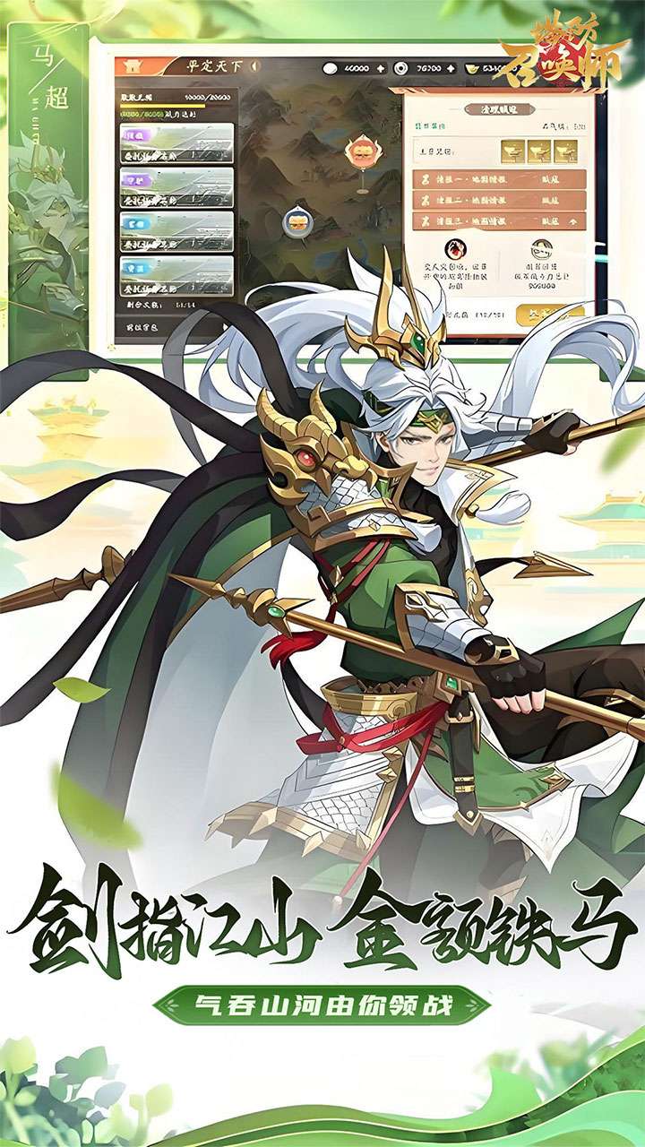 塔防召唤师(三国塔防送千抽)4