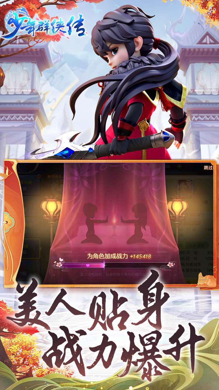 少年群侠传(全场0.1折充)3