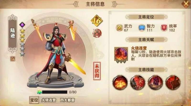 少年三国志,军师