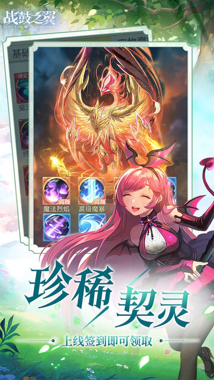 战鼓之翼（0.1折每日送3000）1