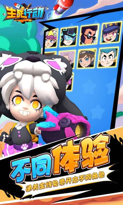 生死行动(0.1折天天648免费版)4