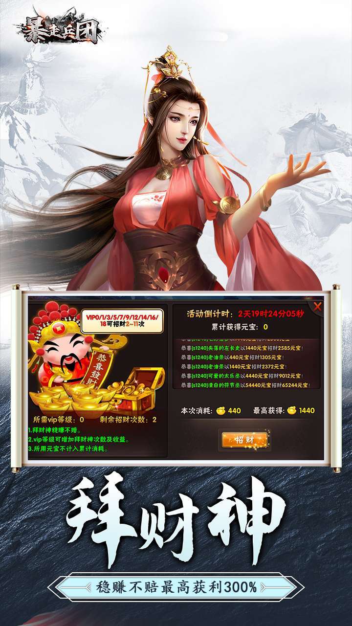 暴走兵团(送充值券)3