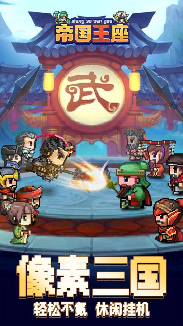 帝国王座(永久0.1折送代币)0