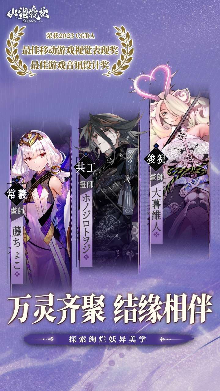 山海镜花（福利版）4