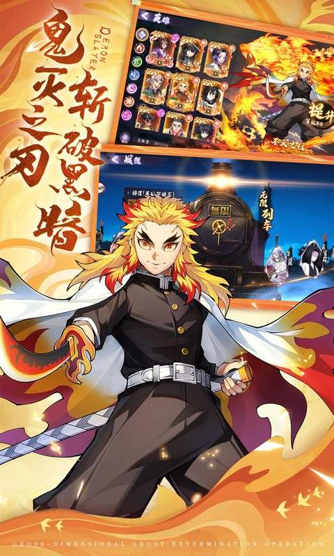 魂色(决战无限城)1