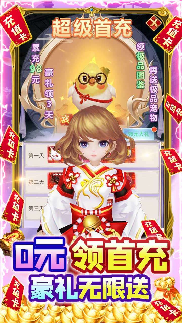 游艺道(BT-0元爽神装)2