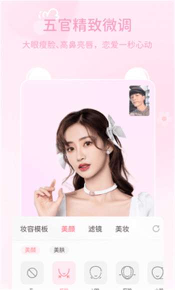 多萌视频美颜3