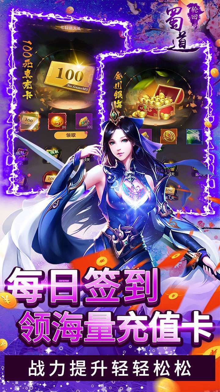 蜀道轮回(BT0.1折狂送版)3