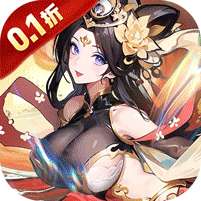 暴走无双团(0.1折幻想封神)