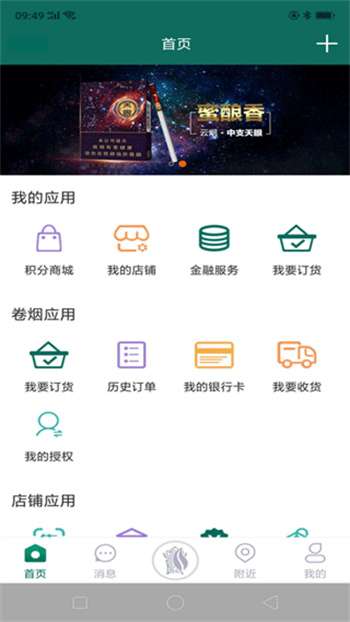 黔彩云客户之家1