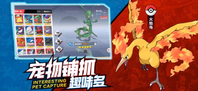 口袋小精灵ios版2