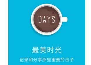 最美时光如何清除缓存