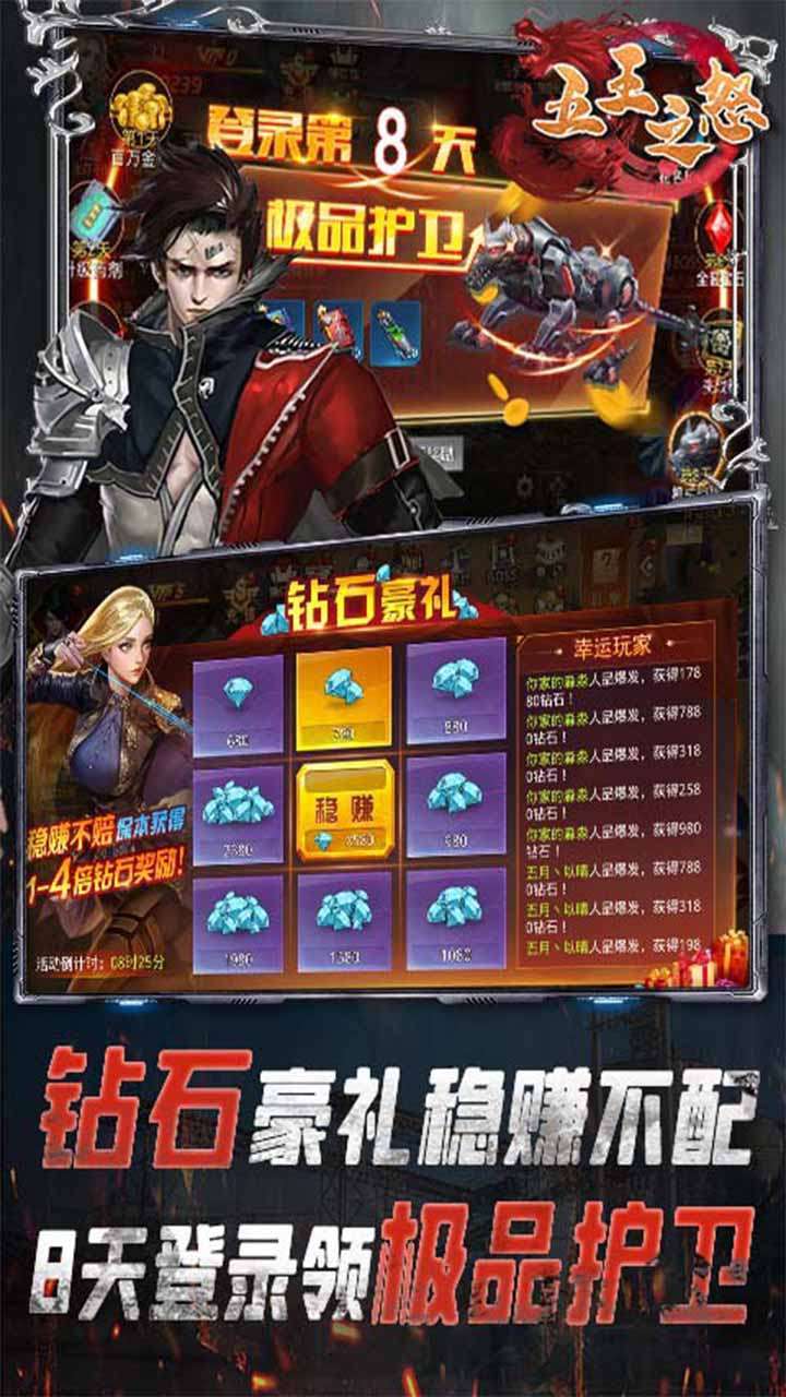 五王之怒(送20万高返)4