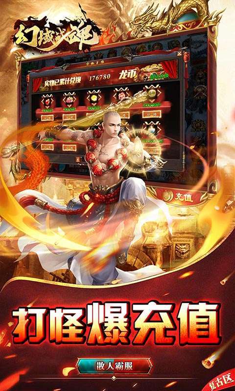 幻域战魂(超爽满V无限爆)3