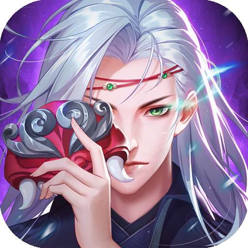 天道问情（0.1折山海诛兽）