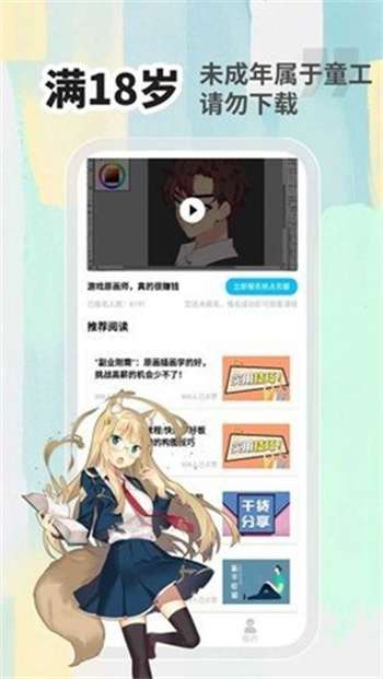 小白画漫画兼职赚钱0