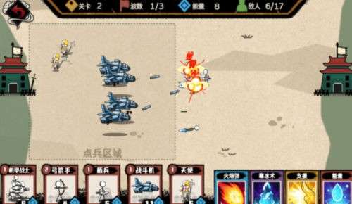 火柴人的纸上战争1