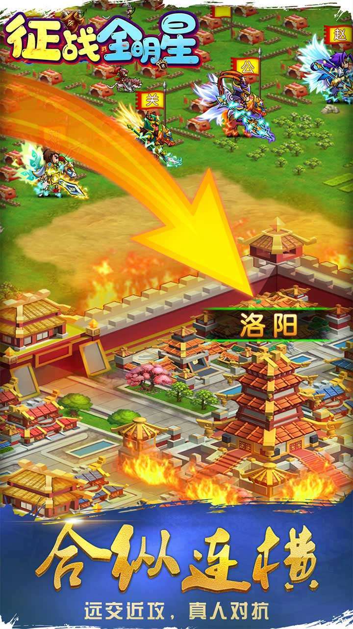 征战全明星(BT百抽送千元充值)4