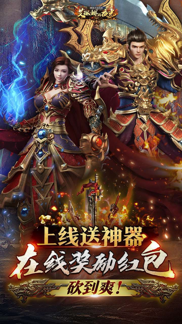 艾琳娜的夜光(神器开局高返)4