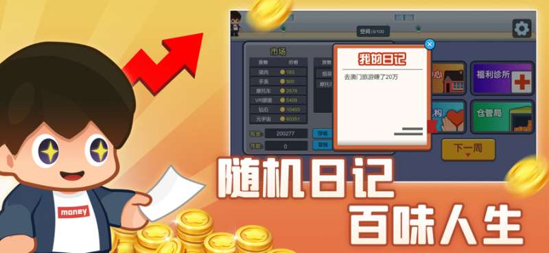 地产梦想家ios版0