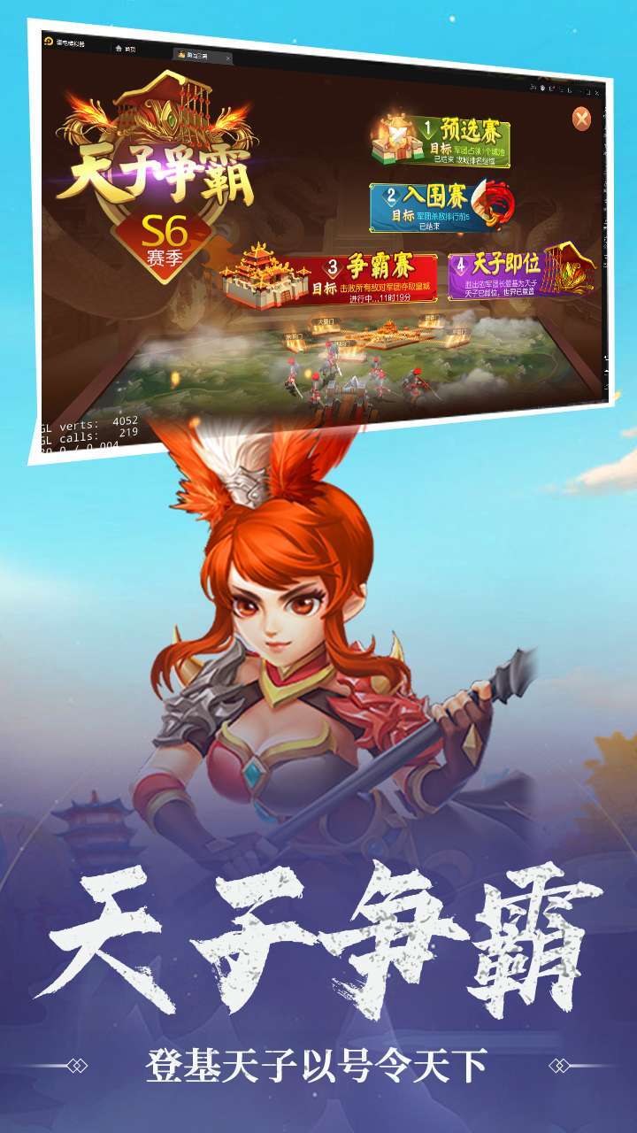 三国战(攻城领真充)4