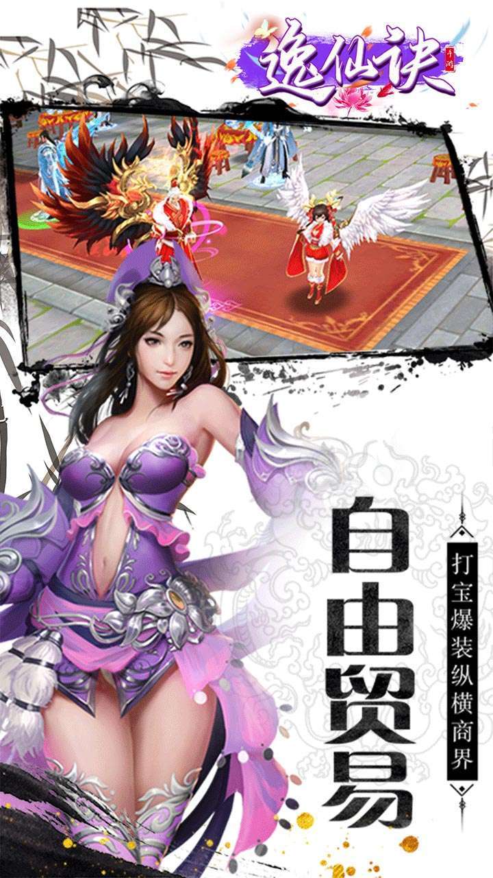 逸仙诀(满V无限送充值)-BT1