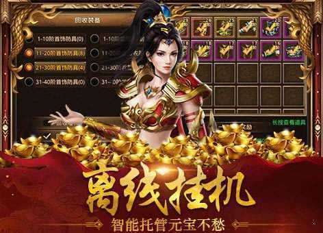 945tc打金忘忧三端互通2