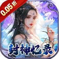 幻域战魂(0.05折封神送代金)