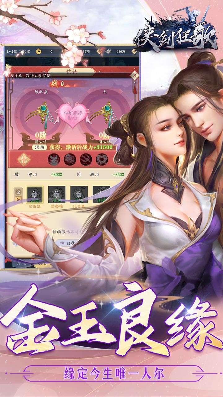 侠剑狂歌(逍遥江湖0.1折)4