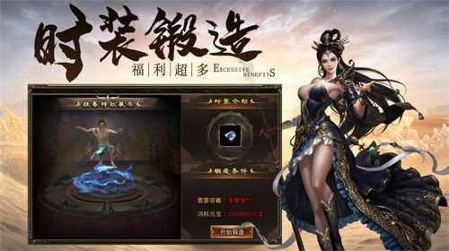 盛战单职业三端手游2