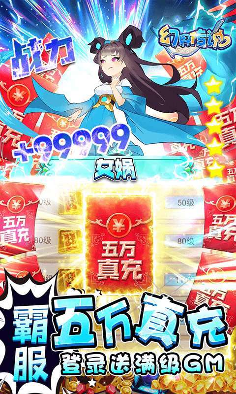 幻界传说(免充满GM)4