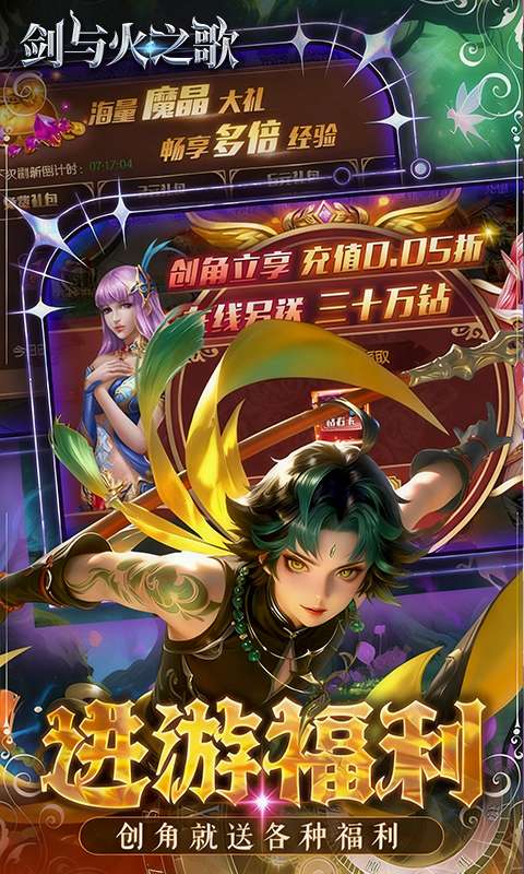 剑与火之歌(0.05折免费代币版)3