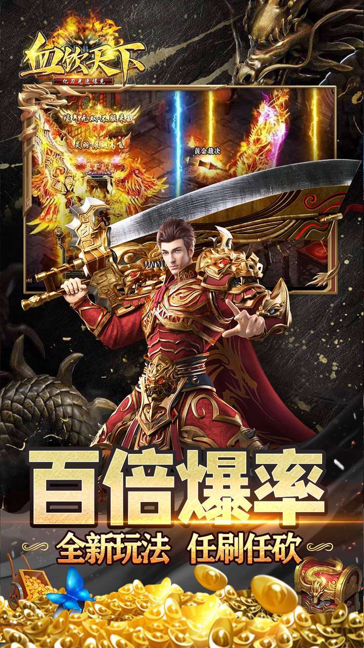 血饮天下(BT亿刀光速爆充)2