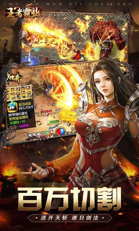 王者霸业(摸金万倍超爆)3