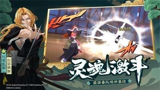 境界:斩魂之刃1