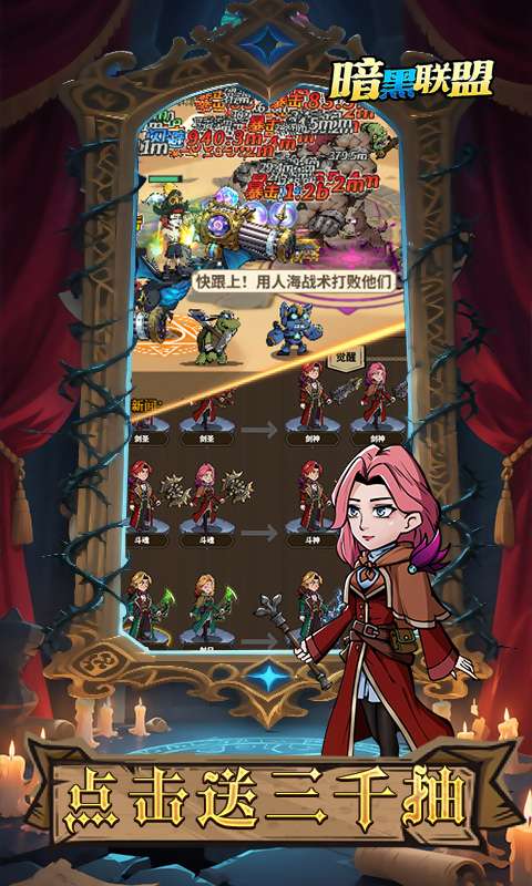 暗黑联盟(波特送抽内置0.1折)1