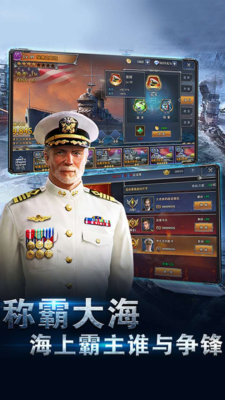 荣耀舰队（0.1折每天送6480代金券）0