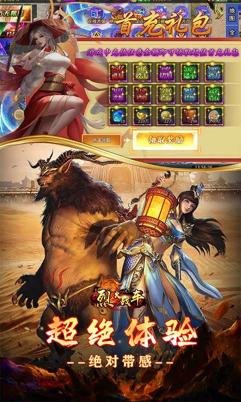 烈火战车(砍刀神器爆爆爆爽)3