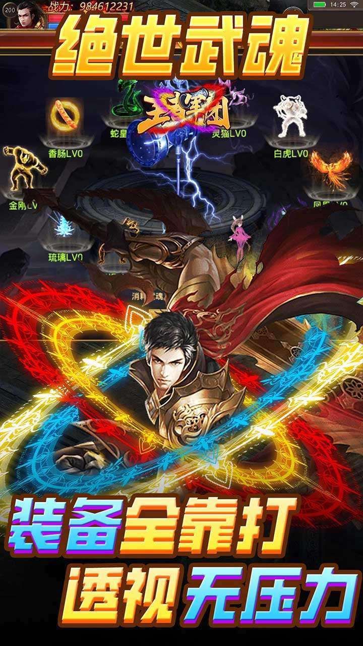 王者军团(BT武魂GM版)3