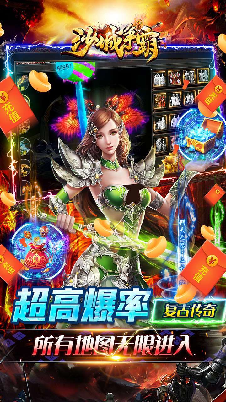 沙城争霸(独家AI托管武魂变身)2