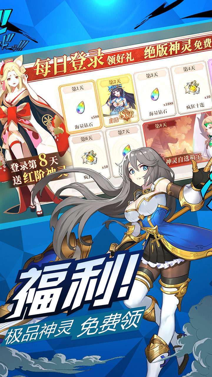 圣魔之血(百抽开局自选UR)2