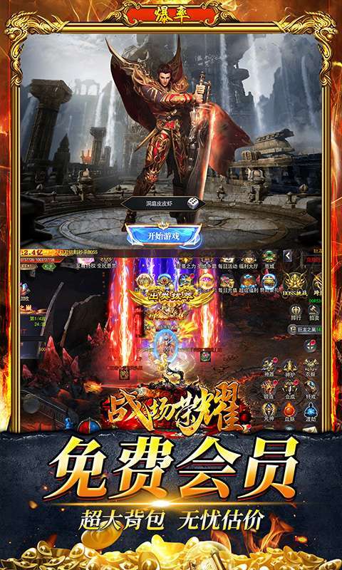 战场荣耀(满V魂环超爆)2