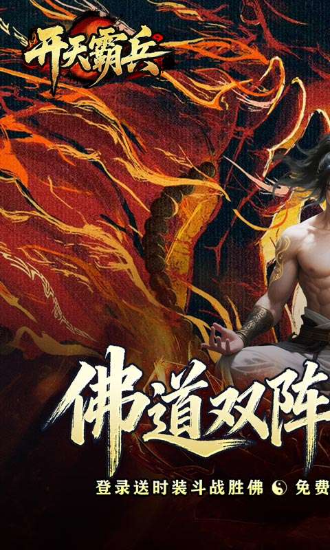 开天霸兵(五流派霸业沉默)0