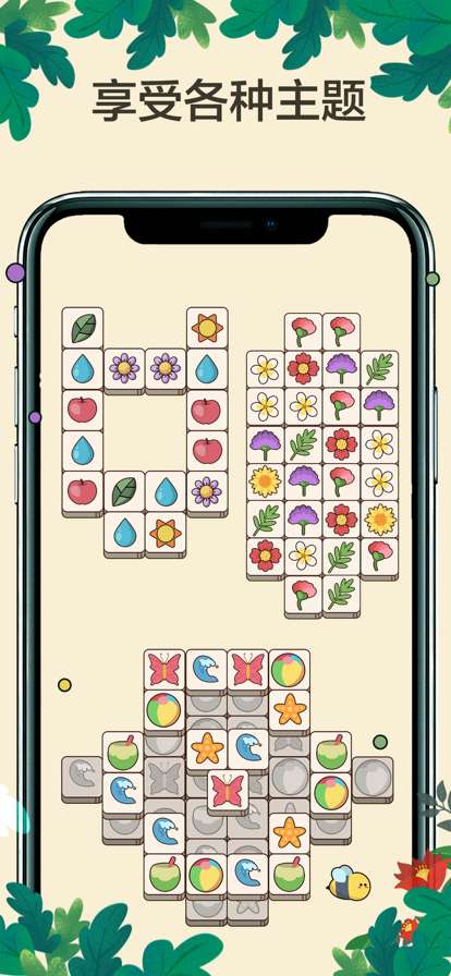 3连消方块ios版3