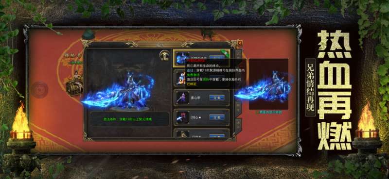 风云传奇之铁骑风云ios版2