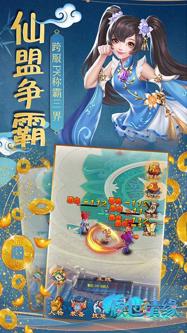 倾世情缘(只争朝夕)2