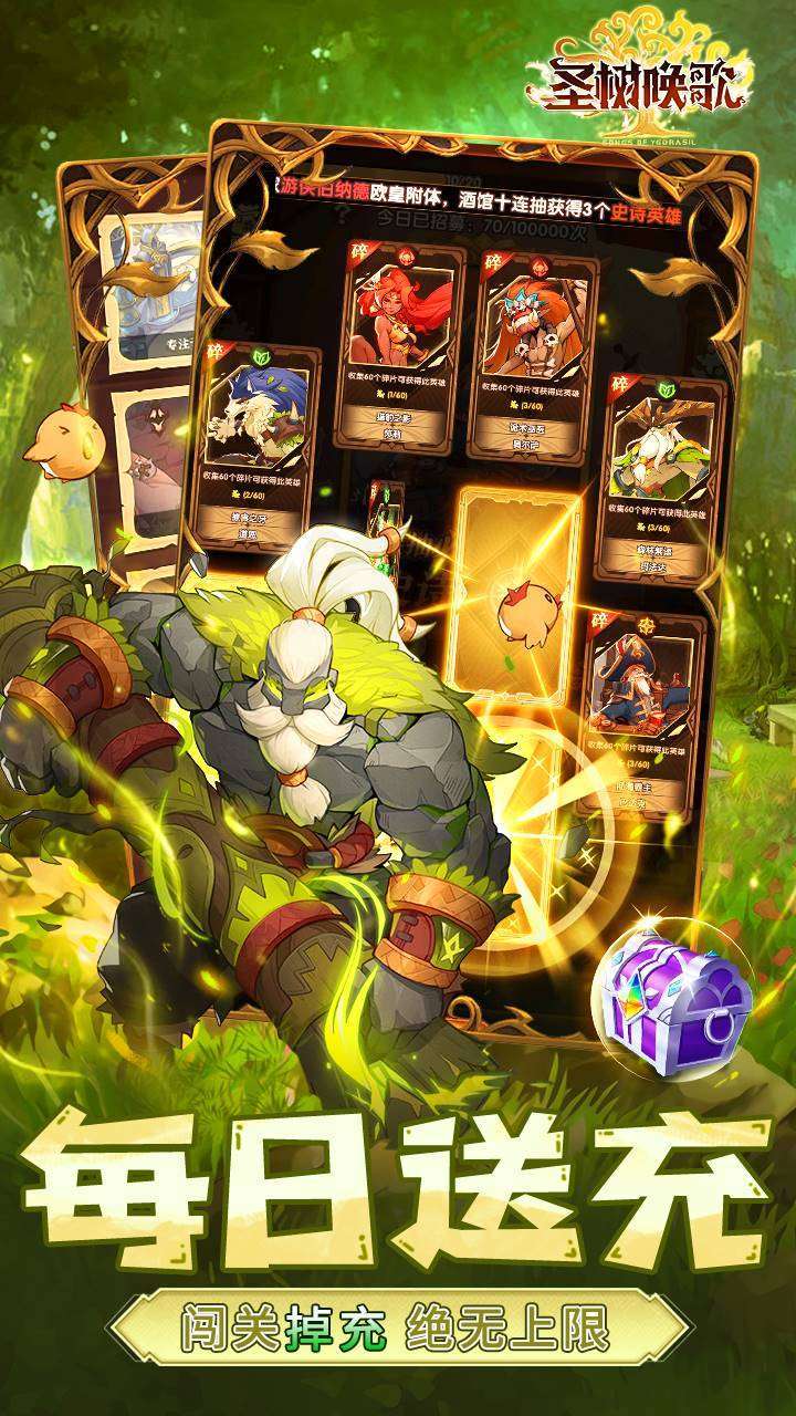 圣树唤歌(超强打金刷万充)3