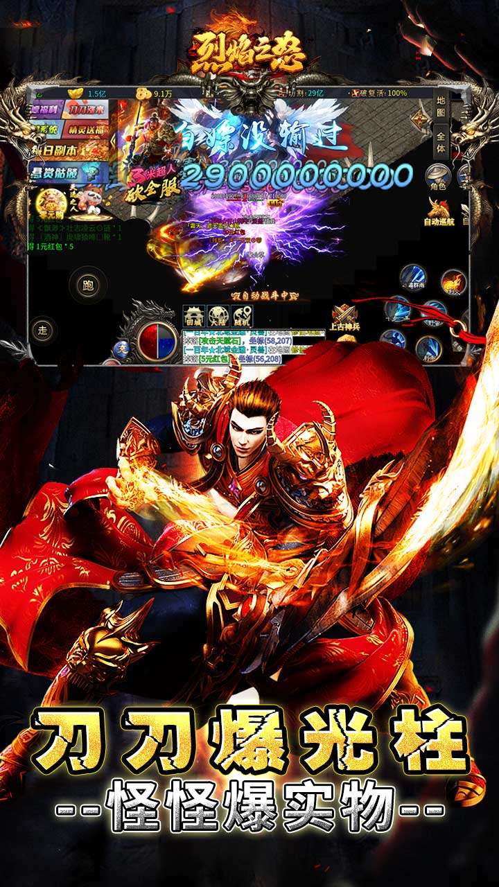 烈焰之怒（终极白嫖大超变）3